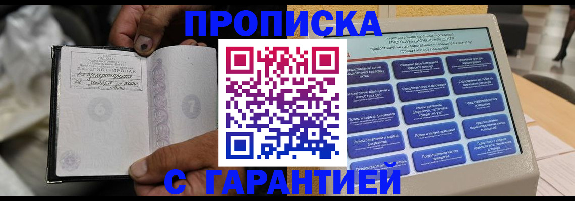 временная регистрация недорого в Рязанской области