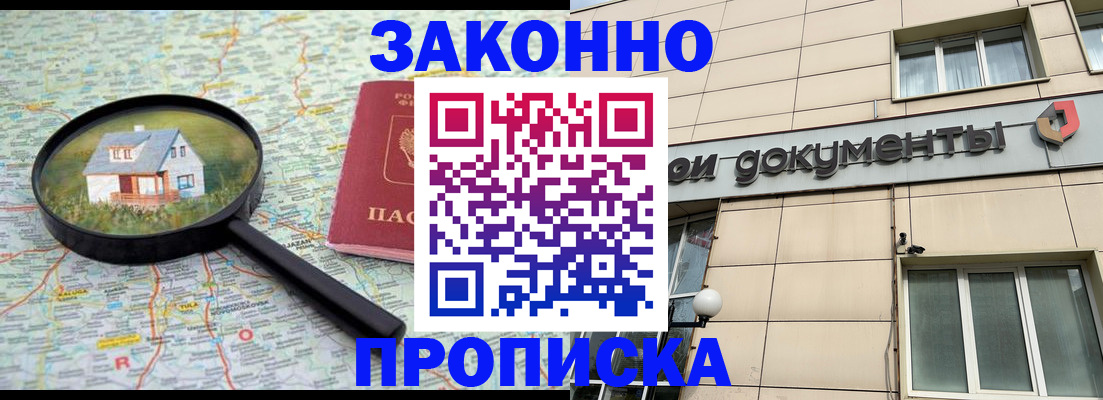 прописка поиск в Рязанской области